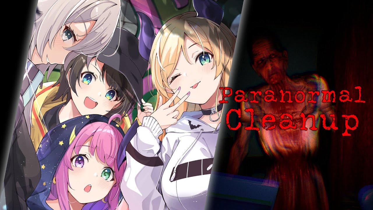 【Paranormal Cleanup】えっ、今日はお化け屋敷でゴミ掃除していいのか!#スバちょこるなたん【獅白ぼたん/ホロライブ】