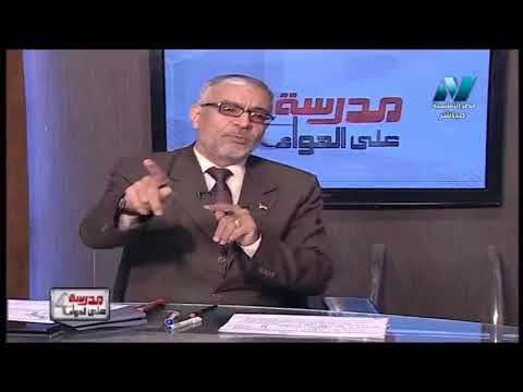 فيزياء الصف الثالث الثانوى 2019 - مراجعة ليلة الامتحان - الحلقة (2) 18-6-2019