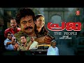 Praja Malayalam Full Movie Mohanlal N F Varghese Aishwarya Shammi Thilakan