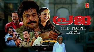 Download lagu Praja Malayalam Full Movie | Mohanlal | N F Varghese | Aishwarya | Shammi Thilakan mp3