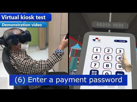 [Medical] Demonstration video of the Virtual Kiosk Test