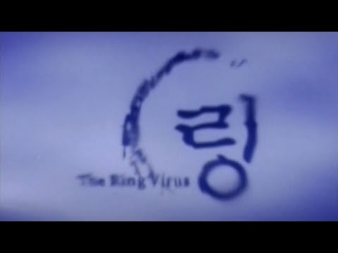 The Ring Virus - Original Trailer - 1999