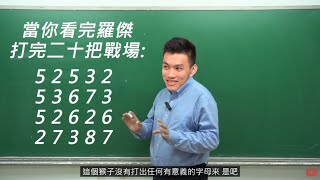 [實況] 小呆瓜 銀牌守門員 feat. 超負荷