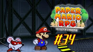 【実況】アジトの最奥で待っていたものとは【ペーパーマリオRPG】#34