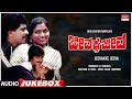 Jeevakke Jeeva Kannada Movie Songs Audio Jukebox Anant Nag Shankar Nag Saritha Kannada Old Songs