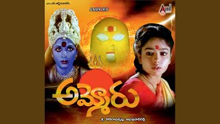 Download lagu Emaani Piluvanu mp3