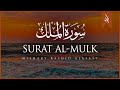 Surat Al Mulk The Sovereignty Mishary Rashid Alafasy مشاري بن راشد العفاسي سور�