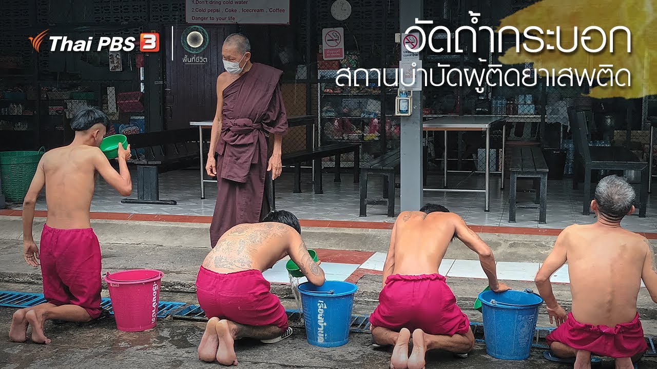 สำนักสงฆ์ถ้ำกระบอก