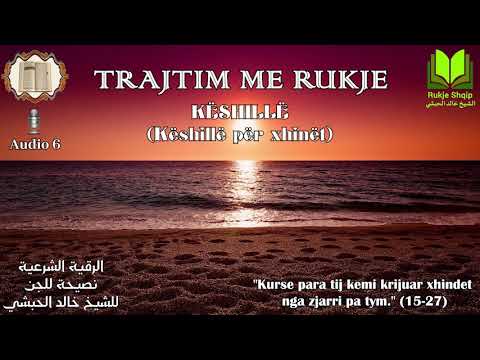 #KËSHILLË (Këshillë për #xhinët) #Shejh #Halid #el-Hibshi