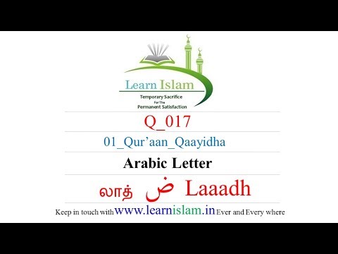 Q 017 Laadh