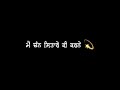 CHANN SITARE AMMY VIRK BLACK SCREEN STATUS AMMY VIRK CHANN SITARE SONG BLACK SCREEN STATUS