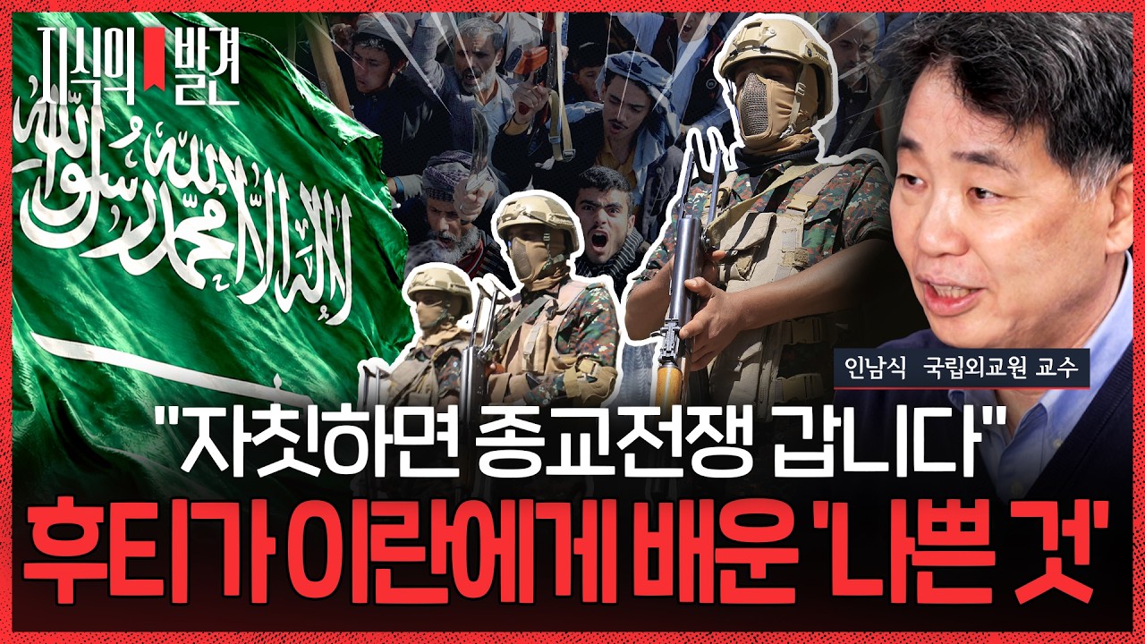 후티·사우디 충돌에 홍해 봉쇄 위기…국제유가·세계 물류까지 흔들리나