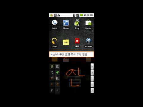 Chinese Keyboard Plugin Video