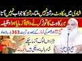 Guaranteed Wazifa Dua For Marriage Proposal Wazifa For Rishta Sheikh Iqbal Salfi