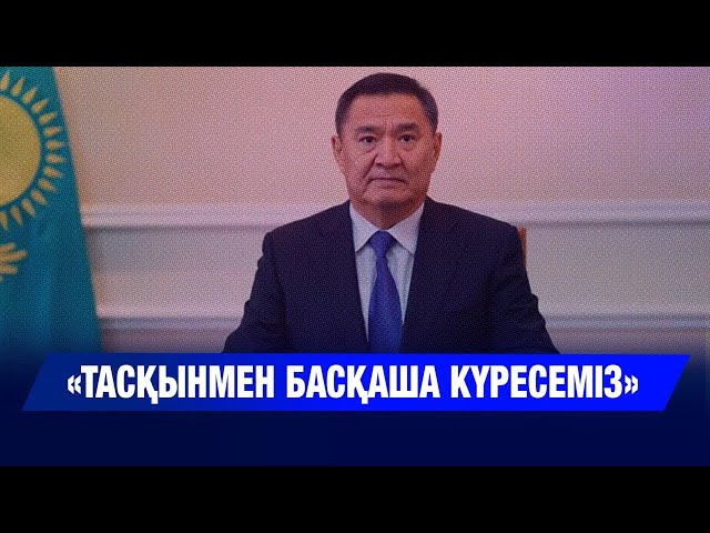 «Су тасқынымен күресті күшейтеміз» - әкім есеп берді