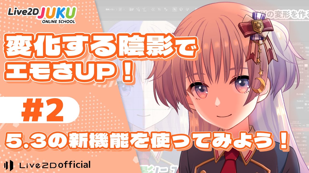 Let's try out the new features of 5.3!