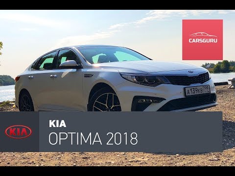 Киа Оптима 2019 - фото и цена, комплектации KIA Optima 4 в новом кузове