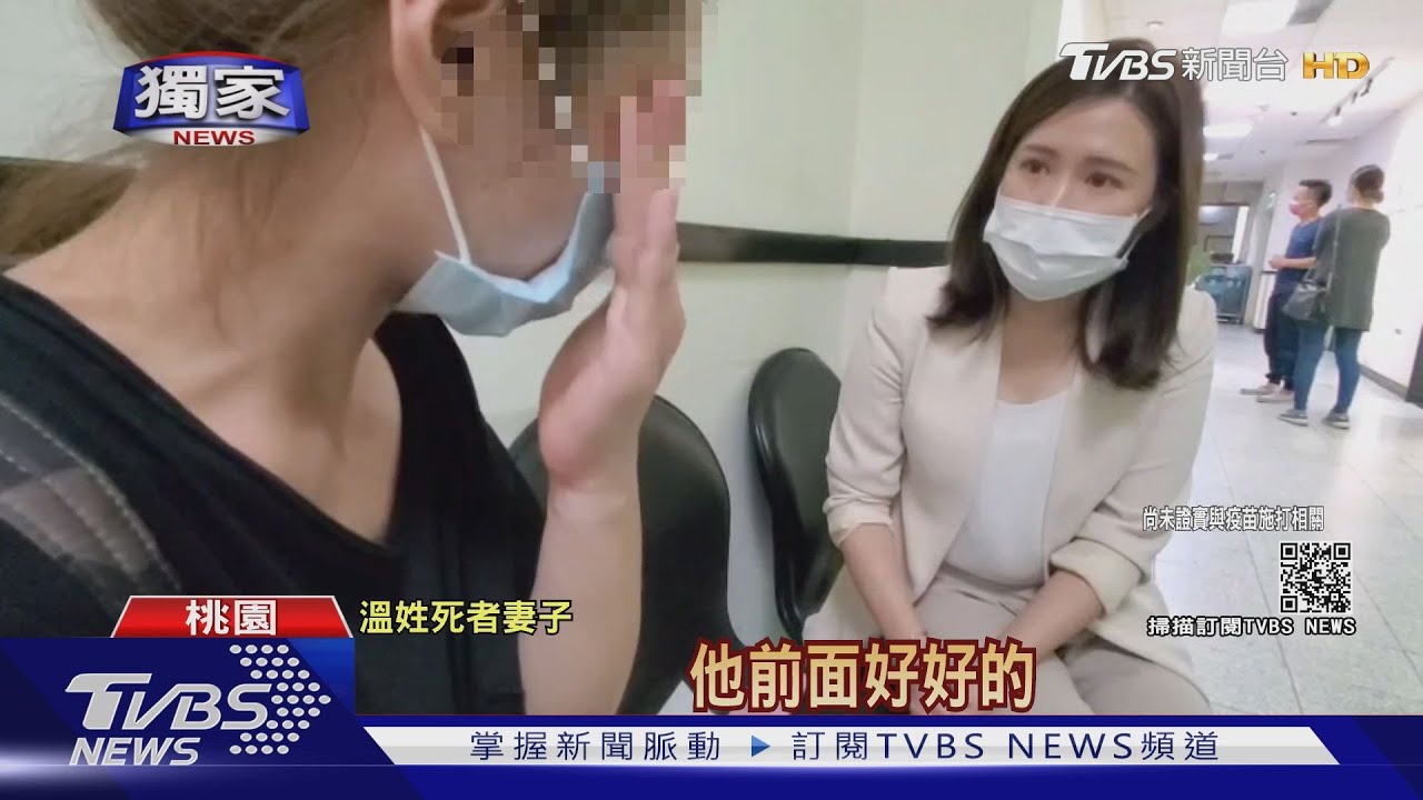 男子打高端後猝死 妻淚訴:打完還說很OK