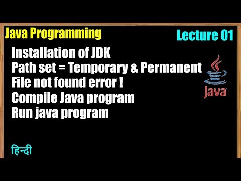 How to set path in Java - EasyExamNotes.com