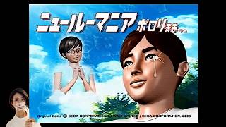 【女性実況】ニュールーマニア　ポロリ青春【part1】