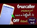 True Caller Best Settings In Telugu 2018 Caller Id Privacy Setting Telugu Techandroid