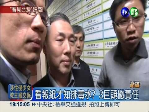 無授意排毒水? 張虔生盼全身而退