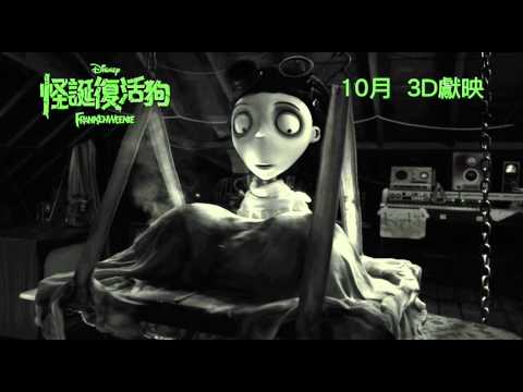 3D 怪誕復活狗電影海報