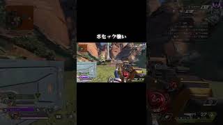 プレマスボセック強い#apex #apexlegends