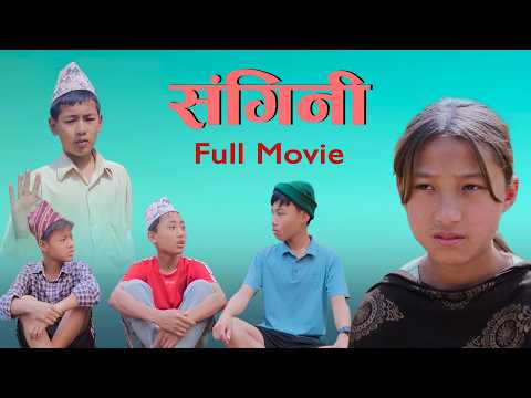 Sangini Full Movie | संगिनी || Nepali short Movie