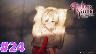 隠し事【ユミアのアトリエ】#２４