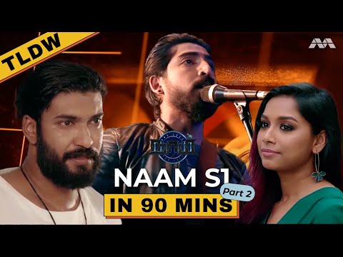 NAAM S1 in 90 Minutes | Part 2 | Too Long Didn't Watch (TLDW) | Tamil Web Series