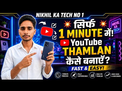 Video Thumbnail