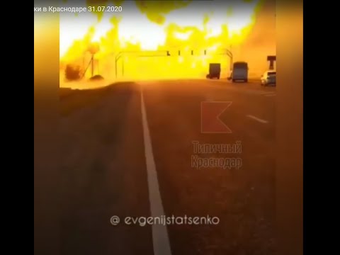 Большой взрыв газовой заправки в Краснодаре 31.07.2020