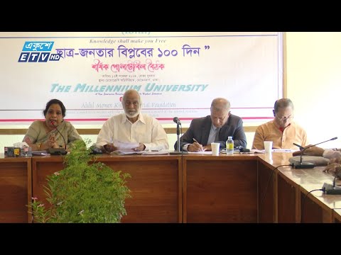 বর্তমান সরকার জনগণের শক্তিতে ক্ষমতায় এসেছে