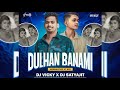 DULHAN BANAMI || SAMBALPURI UT MIX || DJ VICKY X DJ SATYAJIT Download Link 👇🏼👇🏼