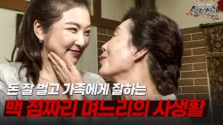 Download lagu 돈 잘 벌고 착한 며느리의 사생활을 알게 된 후 180도 변한 시어머니? | [다시보는 실제상황 레전드] mp3