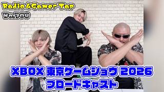 「RADIO 4Gamer Tap（仮）」第308回「XBOX 東京ゲームショウ 2026ブロードキャスト」【岡本信彦/マフィア梶田】