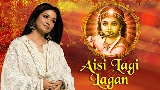 Aisi Lagi Lagan | Shri Krishna Bhajan | Mitali Singh