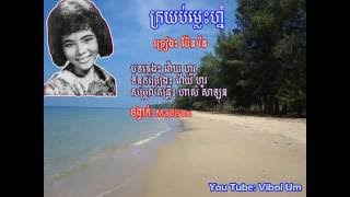 ក្រយប់ម្លេះហ្ន - Kror Yub M'les Nor (Pen Ron)