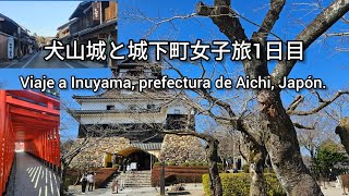 女子旅in犬山城と城下町。Viaje a Inuyama en Aichi.