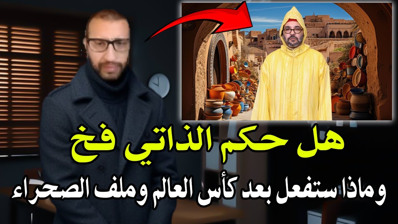 قاضي سابق قنديل : والسادس ماذا استفاذ الشعب من كأس العالم + فخ الحكم الذاتي في 