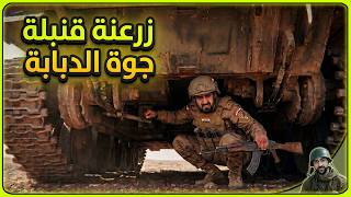 سوينة كمين على العصابات #68 سوينة كمين على العصابات #68