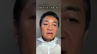 ただ批判するだけじゃなく、解決する政治を。国民民主党 玉木雄一郎が力強く語る『対決より解決』。文句政治から、対案と実行の政治へ。今こそ、現実的な答えが欲しい人にこそ見てほしい一本です！#国民民主党