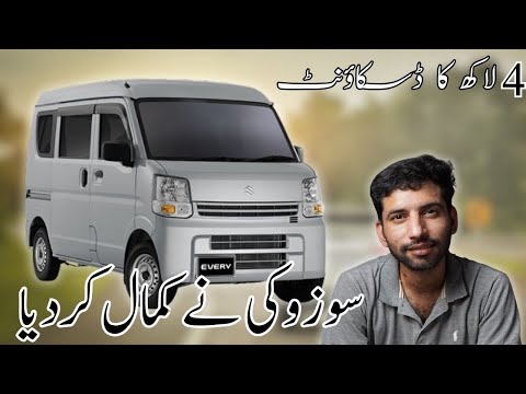 Thumbnail for Pak Suzuki announced heavy discounts on Suzuki EVERY VXR #suzukievery #paksuzuki by Suzuki, Car