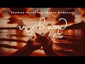 Paluwe Sathuta (පාලුවේ සතුට) Cover | Chathura Herath feat Adithya Prabhavee