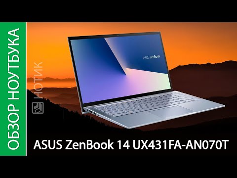 ASUS Zenbook UX431FA i5-10210U 8Gb 512Gb DOS Royal Blue