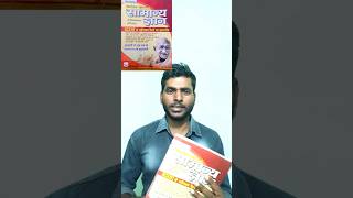 One Liner GK Best Book for All Government Exam | Book Review | Kiran Publication | Vicky Raj Railway