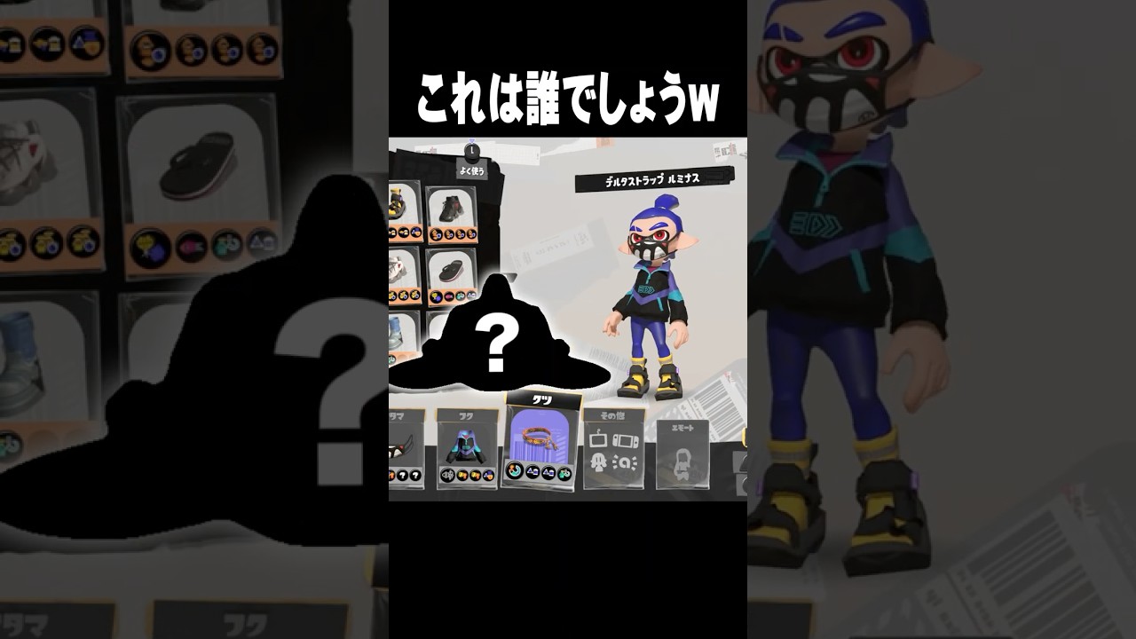 【再現してみた】このスペシャルなーんだ？？ #スプラトゥーン3 #splatoon3 #せなスプラ #スプラ3 #サメライド  #ゲーム実況 #スプラ再現