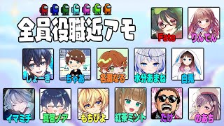 【Among us】2025/1/25（土）ふぁてにぃ全員役職近アモ！どんまい村【アモングアス】
