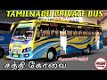 Tamilnadu Private Bus NMS SRT Skin Drive On Tamilnadu Village Road Ets2 Gameplay
